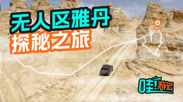 抽奖抽奖！为了刺激一下大家出去玩的欲望，我们这次特地还为大家准备了一份「理想户外轻露营套装」，里面有天幕、椅子和桌子，非常实用。所以大家看视频的时候记得关注➕转发原博，8 月 14 日开奖。 查看图片配图