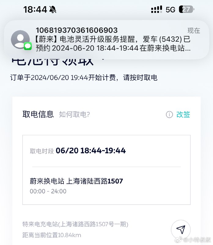 怪不得租不上 150 kWh，原来你们这么干啊[二哈]配图