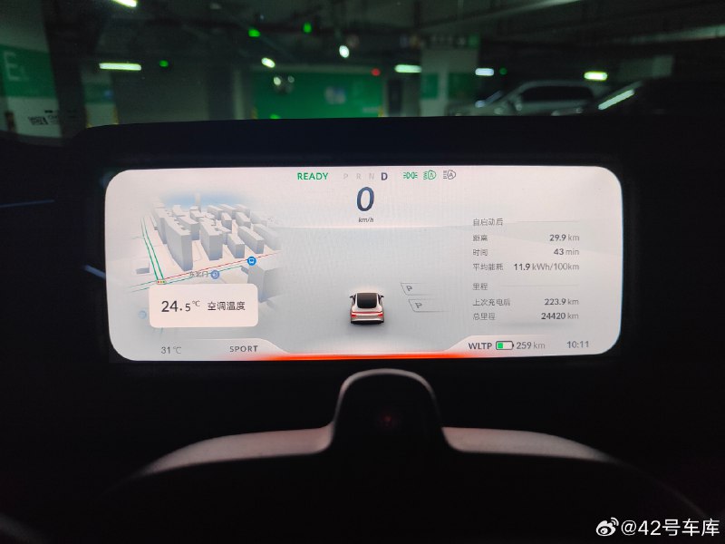 连续两天上班开出超低能耗，作为一名拥有 3,000 度免费充电额度的车主，半年过去了才使用了 1,000 度出头的电量，看来今年又要给小鹏省不少电费了。配图