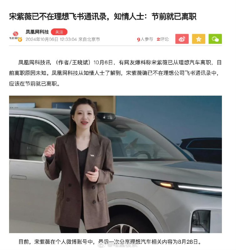 蹲一波官方后续🧐配图