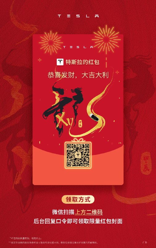 乘龙之势，瑞启新章[挂灯笼]配图