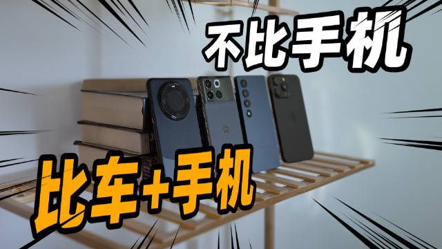 蔚来手机老大来微博玩啦[哆啦A梦微笑]//@尹水军_蔚来:如果要在NIO Phone上找到一个设计，最能体现“为蔚来车主而生，以车为中心”的产品原则，那一定车控键，这个全球首创为车而生的手机物理按键。😁配图