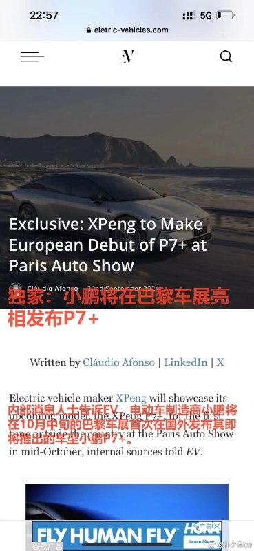 何小鹏说的「神秘新物种」快亮相了。大家觉得 P7+ 的定价会高于 P7 吗？配图