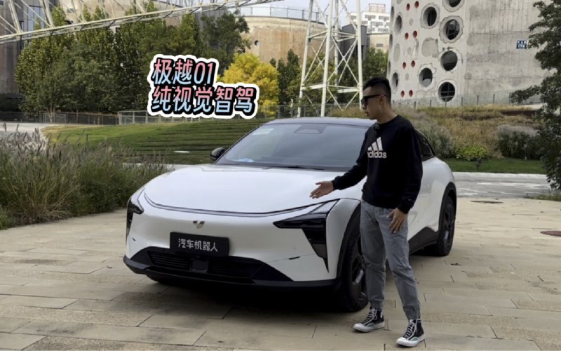 国产车企的纯视觉智驾量产车来了！#极越01 #极越01上市 #这车语音成精了吧 #激光雷达 #自动驾驶配图