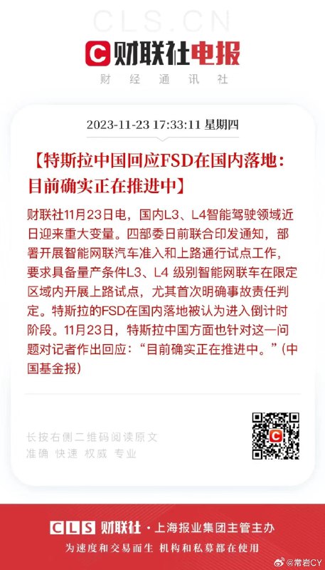 FSD落地确实在推进中。配图