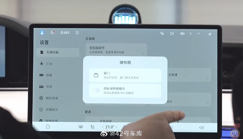 余承东今天在门店进行享界 S9 的直播，展示了副驾有一个带密码的抽屉，需要在屏幕输入密码后开启。大家会在这样的储物空间里放点什么[doge]配图