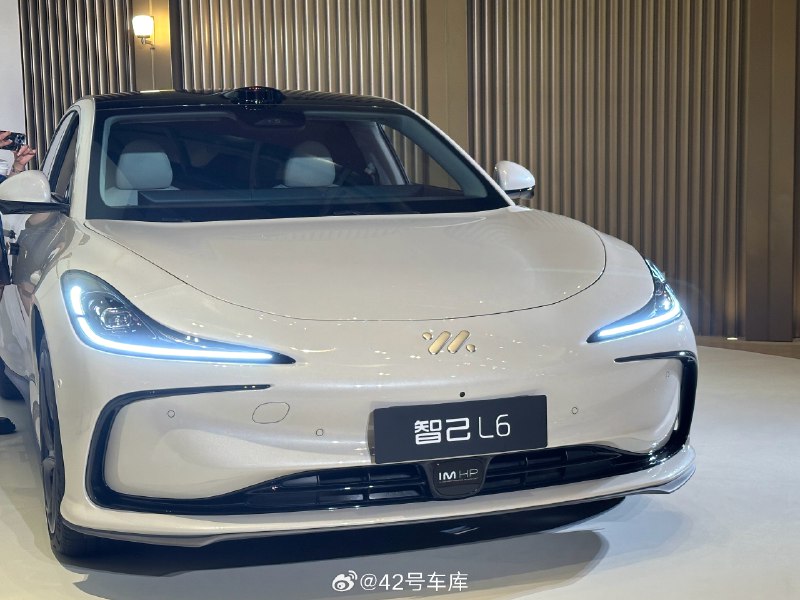来智己 L6 发布会了。配图