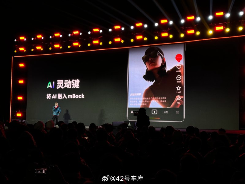 Flyme 团队带来了新东西——AI 灵动键。配图