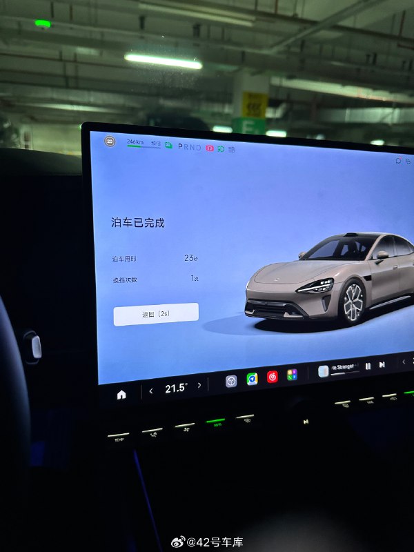 小米 SU7 的自动泊车可以显示泊车用时以及换挡次数。配图