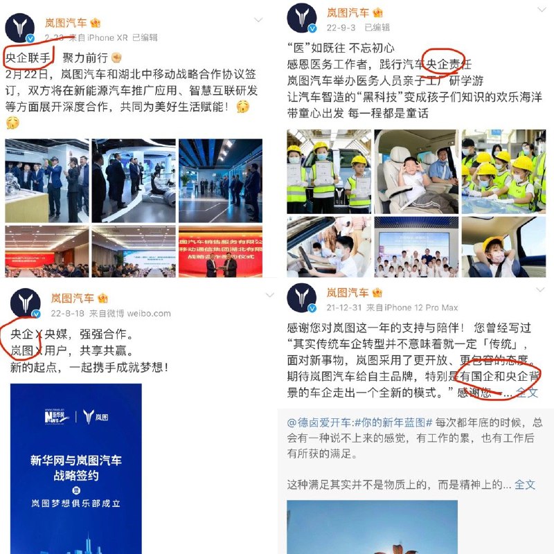确实……央企怎么了？买车送编制还是咋的？配图