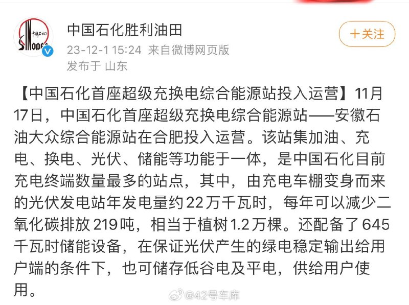 未来车辆补能站的最佳形态是什么？配图