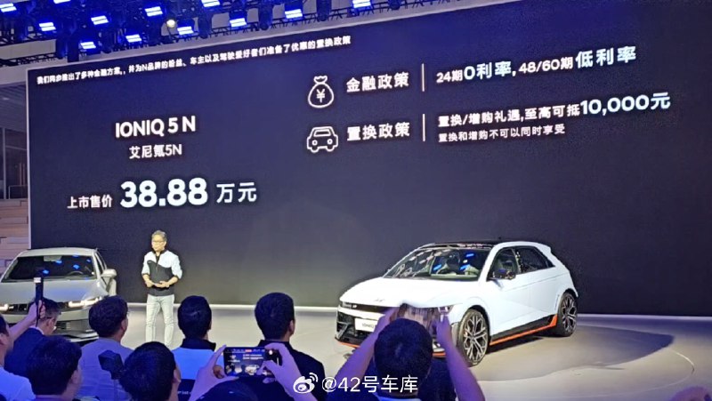 现代 IONIQ 5 N 上市，38.88 万元。配图