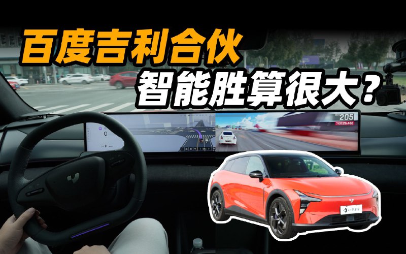 没有激光雷达，极越 01 城市辅助驾驶怎么跑？配图