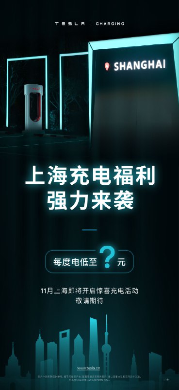 上海的特斯拉车主们在哪里🧐配图