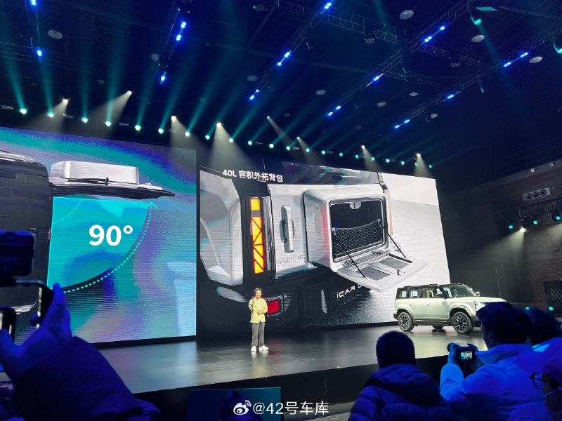 iCAR 03 的这个尾门上的小背包不只是造型,里面也可以储物,这个设计蛮有意思的,感觉可以放点小工具啥的🤔配图