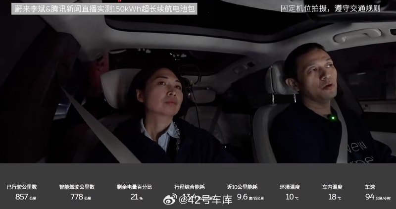 李斌对理想汽车的看法:配图