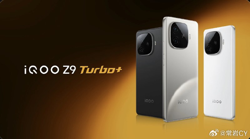 iQOO Z9 Turbo+ 一共有三款颜色配图