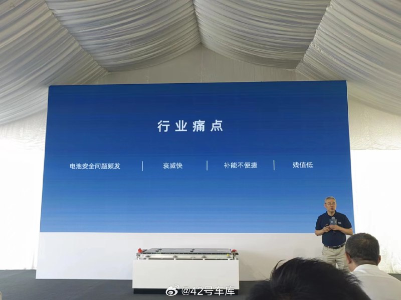 关于飞凡换电的「魔方」电池，官方表示考虑了用户的痛点以及换电普适性的问题。配图