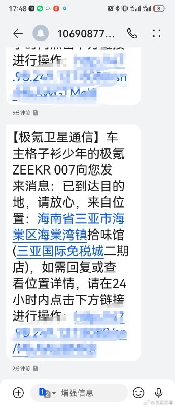 极氪 007 也上卫星通信功能了。#42how##新能源汽车##极氪007来了#视频封面