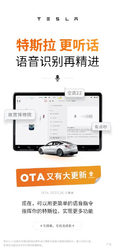 车焕新，车机也焕新！配图