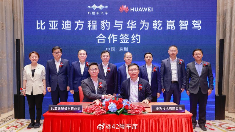方程豹和华为官宣达成合作，豹 8 将搭载华为乾崑智驾 ADS 3.0。配图