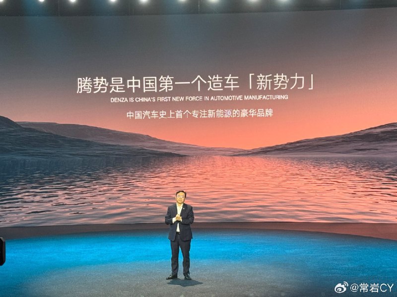 王传福对腾势品牌的三连定义：配图