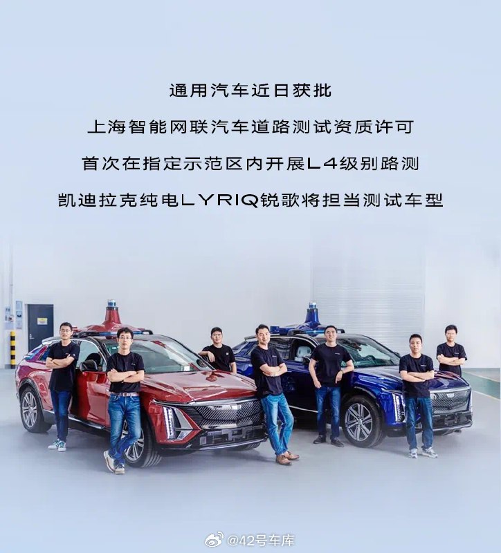 7 月初在金桥附近看见一台车顶架着禾赛激光雷达的凯迪拉克锐歌，当时我还纳闷，锐歌这架着激光雷达在测啥呢？配图
