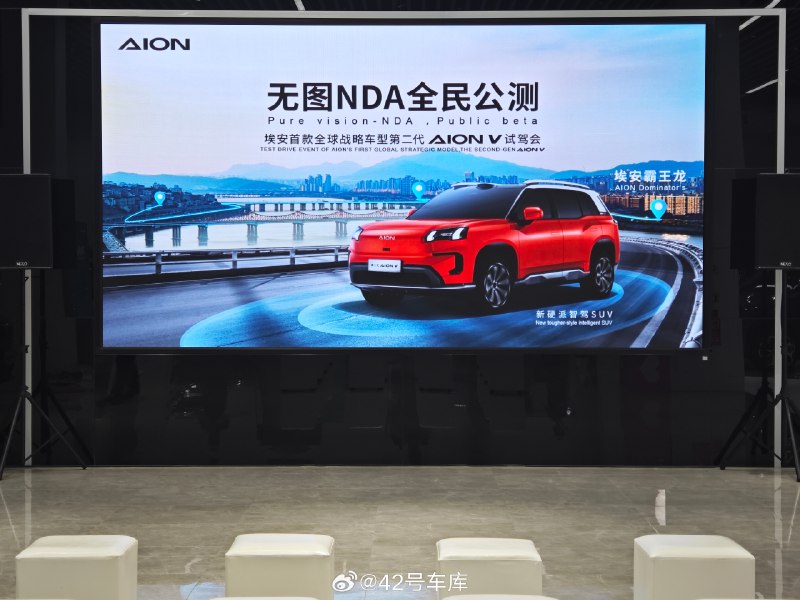 来参加第二代 AION V 试驾会配图