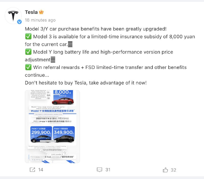 BREAKING: @Tesla China has announced it has lowered the price of the Model Y Long Range and Performance by $1,950 USD. There's now also a limited-time 8,000 yuan ($1,110 USD) credit for Model 3 buyers (offer ends September 30th).配图