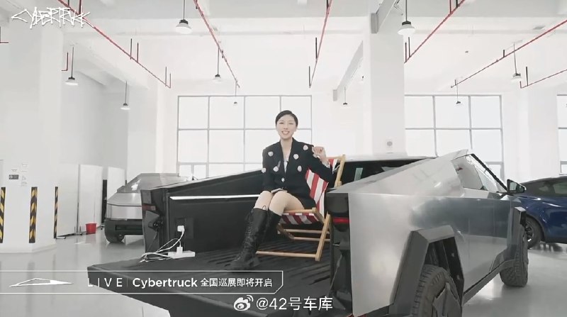 Cybertruck 在直播中的实拍效果。配图