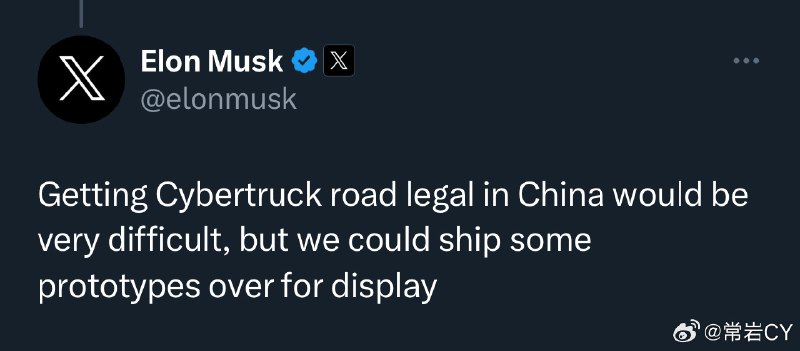 马斯克:让Cybertruck在中国上路合法化会非常困难,但我们可以运送一些原型车来做展示。配图