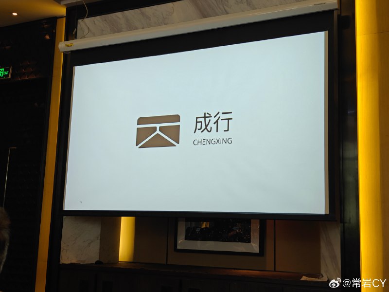 大疆车载实现了自己的品牌升级,现在开始力推成行平台。配图
