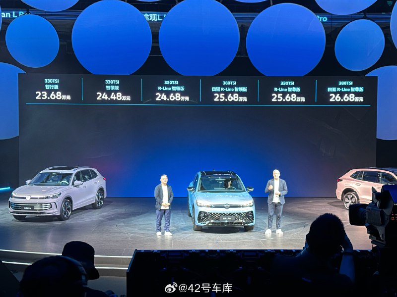 上汽大众途观 L Pro 正式上市发布了，售价从 23.68 万元-26.68 万元，一共有 6 个配置版本，其中 330 一共有 3 个版本，380 也有 3 个版本，380 有两个四驱版本，走量版本在 25 万元。配图