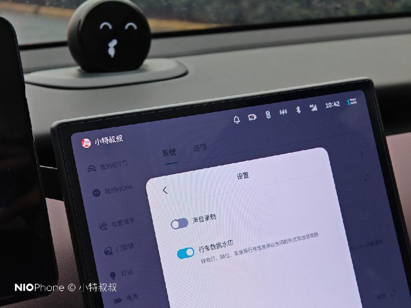 以前总埋怨特斯拉的自带记录仪没法录音不方便，但蔚来有录音，我还是会选择把它关了。配图