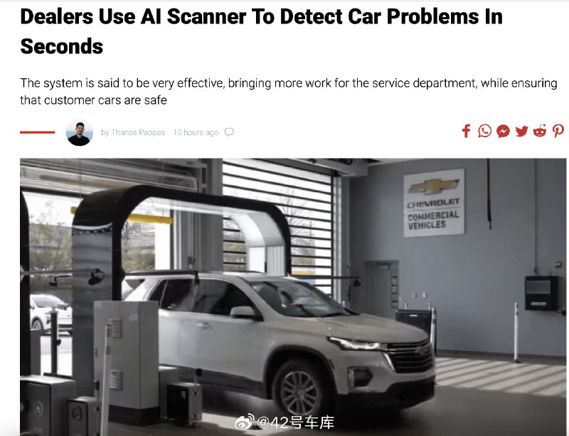 据《Carscoops》报道,美国多家经销商采用了 AI 系统用于车辆初步检查。配图