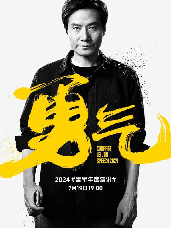 四年前很多人对小米宣布造车的第一直觉是入局太晚了，挑战极大。《勇气》确实很契合当时的情况。配图