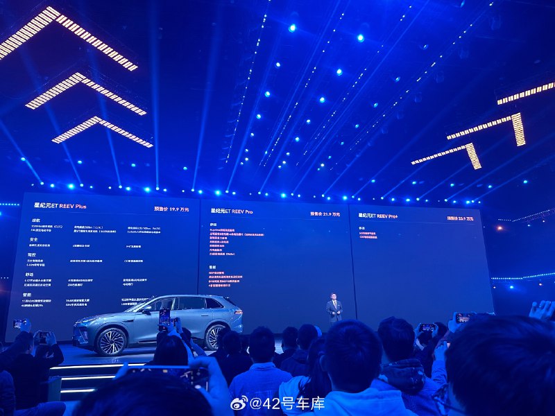 星纪元 ET 增程版的预售价出来了，19.9 万到 23.9 万。配图