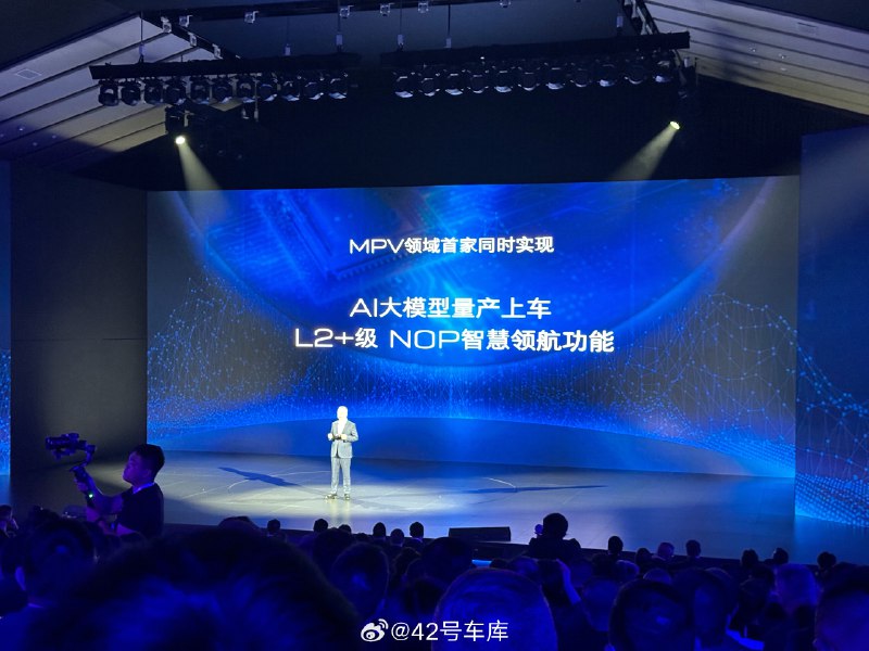通用也给出了 AI 大模型和 L2+ 智驾的规划，同时也将涵盖到 GL8 PHEV。其中将会有和 Momenta 合作的城市 NOP，视觉融合泊车，记忆泊车等功能。这在合资品牌的规划里，是算走在前面的。配图