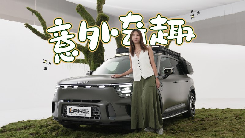 smart 精灵5号 今天在澳洲首秀啦，早前我们在北京进行了静态拍摄，对它的品质感到非常惊喜！配图