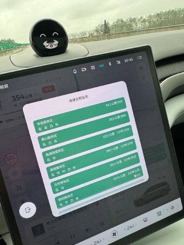 根据我的经验，2023年了，车机地图依然没有手机靠谱。比如这个华容服务区、君山服务区，高德手机地图显示有充电桩，但高德车机地图则没有。配图