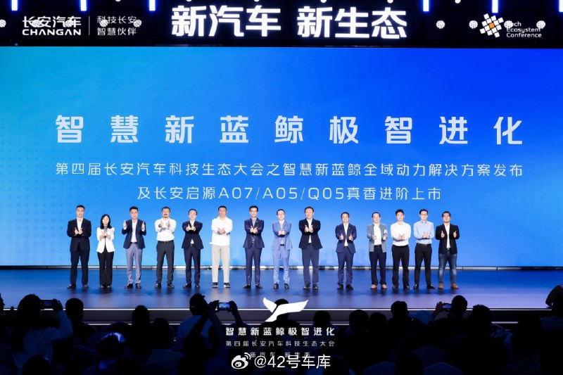 搭载智慧新蓝鲸 3.0 技术的长安启源 A07 真香版全新上市，售价 13.59 - 15.99 万元。配图