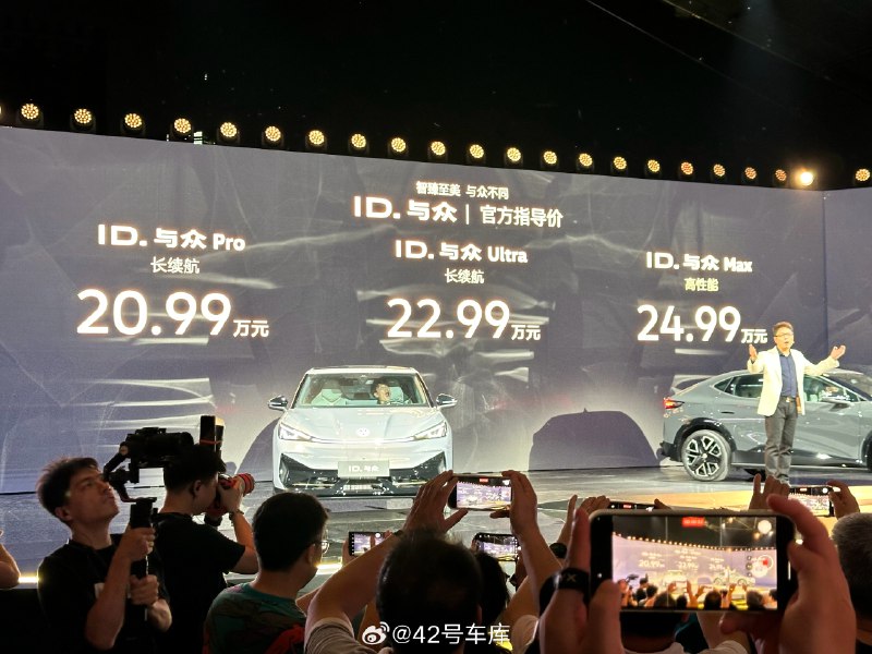 来自大众安徽的首款车型 ID.UNYX 与众终于上市发布了。ID.UNYX 与众的售价为 20.99-24.99 万元，新车共分为 3 个版本。配图