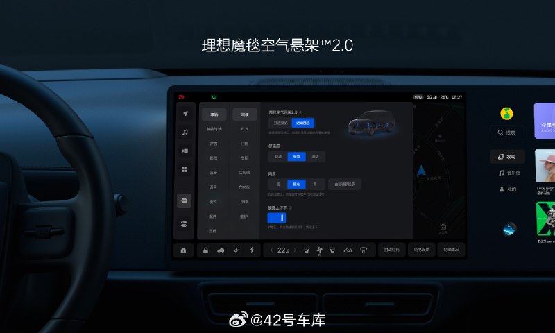 理想魔毯空气悬架 2.0 来了配图
