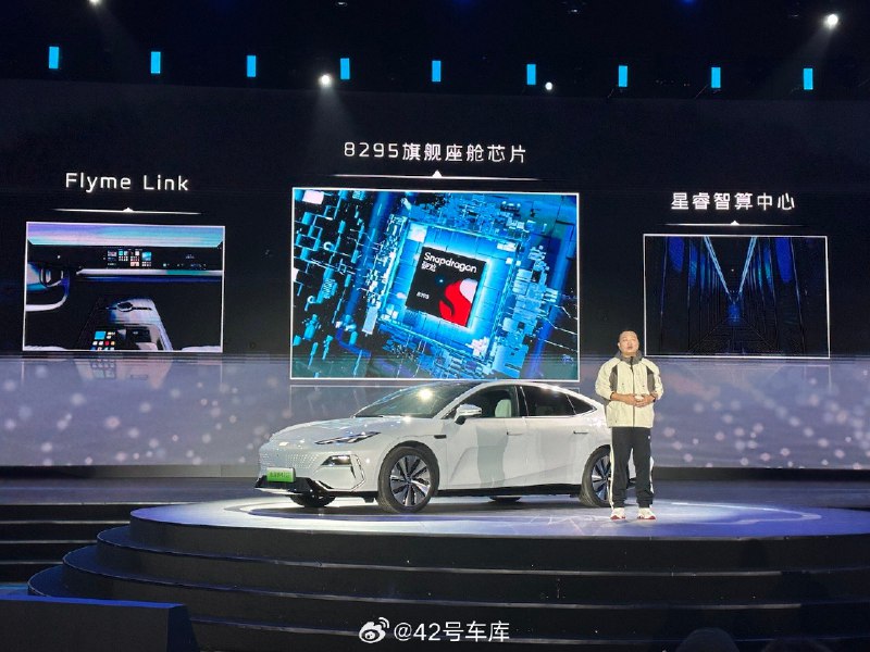 吉利银河 E8 搭载了高通骁龙 8295 芯片，也支持 Flyme Link。配图
