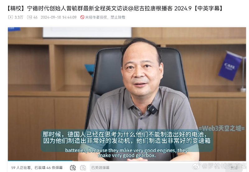原来电化学一直被认为是非常低端的领域。一个被低估的学科，结果成为了中国电池厂的核心竞争力。配图