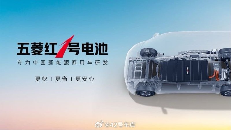 五菱红 1 号电池针对商用车做了专属的开发,比如采用了网格电芯排布,这样后续可以对单个电芯维修更换,降低维修成本。另外针对商用车更高的快充频次,官方说是可以快充 4000 次不衰减。配图