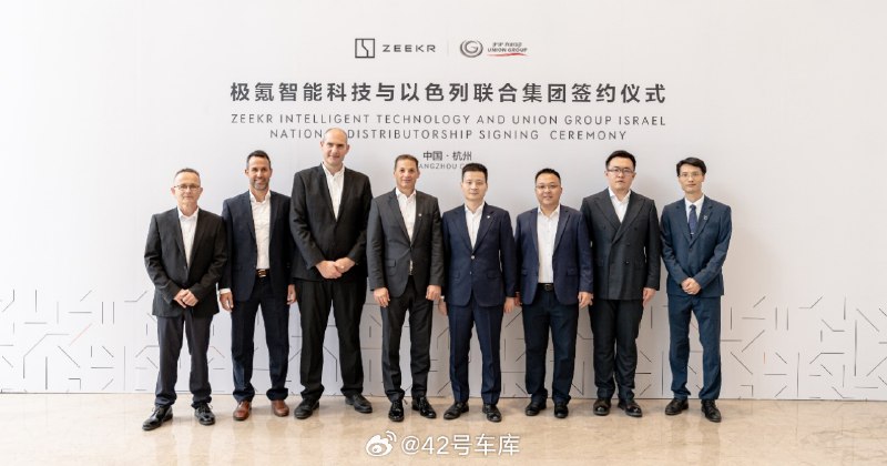 极氪要进入以色列市场了。配图
