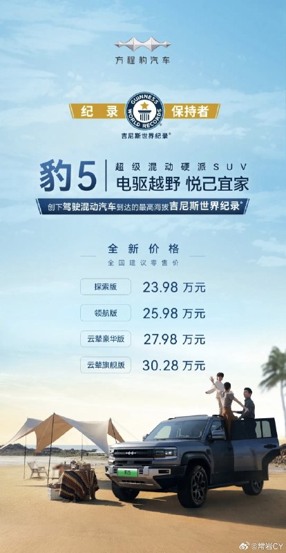 真正被关注的车降价，是很难被忽视的。配图