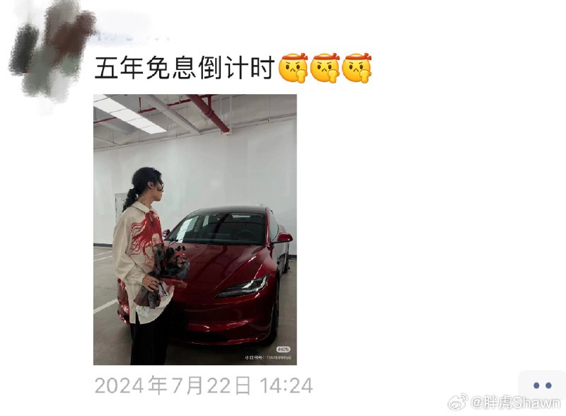 5年免息，再续一杯！配图
