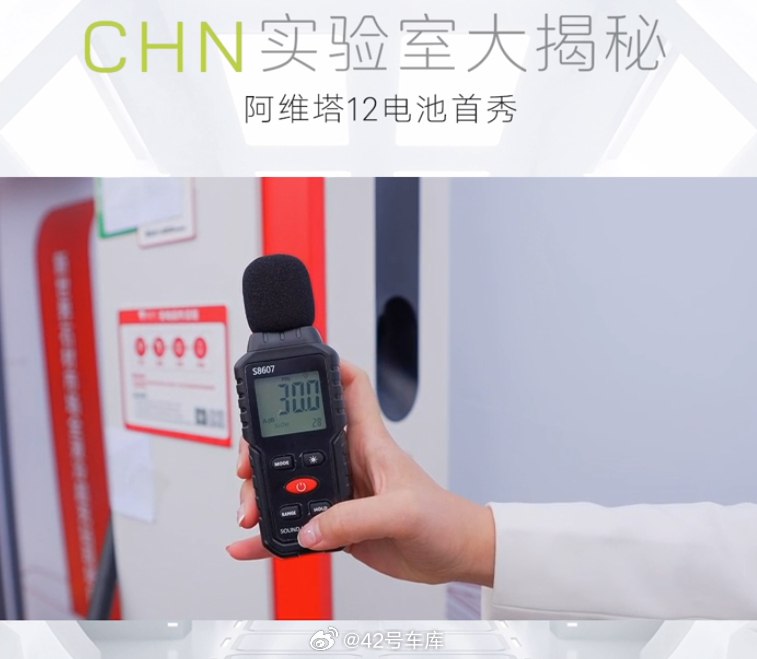 现场实测的华为液冷超充桩在工作时的声音是 30 分贝,比人正常说话时的声音还要再低一些。配图